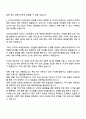 신용보증기금(KODIT) 정규직 5급 [비상경계] 자기소개서 및 논술형 답안 3페이지