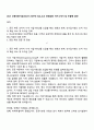 2025 신용보증기금(KODIT) 정규직 6급_고교 경영금융 자기소개서 및 논술형 답안 1페이지