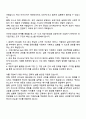 2025 신용보증기금(KODIT) 정규직 6급_고교 경영금융 자기소개서 및 논술형 답안 2페이지