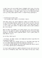 2025 에이피알 [상품기획] 포맨트 상품기획 3페이지