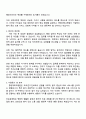 중앙대학교병원 진료운영팀 행정직 자기소개서 2페이지