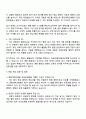 중앙대학교병원 진료운영팀 행정직 자기소개서 3페이지