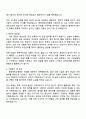 간호조무사 자기소개서 2페이지