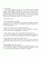 간호조무사 자기소개서 3페이지