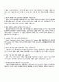 라포랩스 Frontend Engineer (인턴) 자기소개서 3페이지