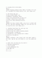 [충북대학교병원 간호사 필기시험 기출문제 정리] 충북대학교병원 간호사 필기시험 기출 족보 53문제 및 정답,문제풀이 정리 5페이지