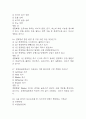 [충북대학교병원 간호사 필기시험 기출문제 정리] 충북대학교병원 간호사 필기시험 기출 족보 53문제 및 정답,문제풀이 정리 7페이지
