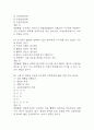 [충북대학교병원 간호사 필기시험 기출문제 정리] 충북대학교병원 간호사 필기시험 기출 족보 53문제 및 정답,문제풀이 정리 8페이지