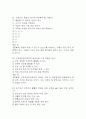 [충북대학교병원 간호사 필기시험 기출문제 정리] 충북대학교병원 간호사 필기시험 기출 족보 53문제 및 정답,문제풀이 정리 9페이지