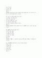 [충북대학교병원 간호사 필기시험 기출문제 정리] 충북대학교병원 간호사 필기시험 기출 족보 53문제 및 정답,문제풀이 정리 19페이지