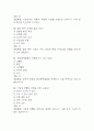 [충북대학교병원 간호사 필기시험 기출문제 정리] 충북대학교병원 간호사 필기시험 기출 족보 53문제 및 정답,문제풀이 정리 27페이지