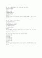 [충북대학교병원 간호사 필기시험 기출문제 정리] 충북대학교병원 간호사 필기시험 기출 족보 53문제 및 정답,문제풀이 정리 28페이지