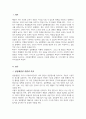 사회복지행정이 일반행정과 다른 점을 기술하고 사회복지행정이 필요한 이유를 제시 2페이지
