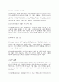 사회복지행정이 일반행정과 다른 점을 기술하고 사회복지행정이 필요한 이유를 제시 4페이지