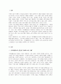 우리사회에서 나타나는 가족생활교육 발전의 장애요소 사례을 찾아 선택 선택한 사례를 바탕으로 문제점을 진단하고 해결방안에 대해 개인 가족, 사회의 역할 제시 2페이지