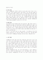 우리사회에서 나타나는 가족생활교육 발전의 장애요소 사례을 찾아 선택 선택한 사례를 바탕으로 문제점을 진단하고 해결방안에 대해 개인 가족, 사회의 역할 제시 4페이지