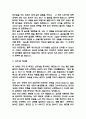 인제대학교 부산백병원 간호사 자기소개서 - 부산백병원 간호사 최종합격 자소서 (부산백병원 자기소개서 BEST 예문) 3페이지