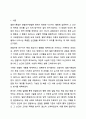 일화기록법으로 관찰대상의 특정 일화(사건)에 초점을 맞춰서 관찰, 기록, 분석하시오. 아동관찰 및 행동연구 2페이지