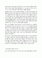 일화기록법으로 관찰대상의 특정 일화(사건)에 초점을 맞춰서 관찰, 기록, 분석하시오. 아동관찰 및 행동연구 5페이지