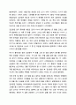 일화기록법으로 관찰대상의 특정 일화(사건)에 초점을 맞춰서 관찰, 기록, 분석하시오. 아동관찰 및 행동연구 6페이지