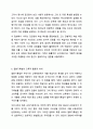 일화기록법으로 관찰대상의 특정 일화(사건)에 초점을 맞춰서 관찰, 기록, 분석하시오. 아동관찰 및 행동연구 8페이지