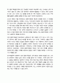 일화기록법으로 관찰대상의 특정 일화(사건)에 초점을 맞춰서 관찰, 기록, 분석하시오. 아동관찰 및 행동연구 9페이지