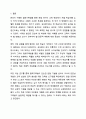 일화기록법으로 관찰대상의 특정 일화(사건)에 초점을 맞춰서 관찰, 기록, 분석하시오. 아동관찰 및 행동연구 10페이지