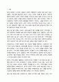 여러분이 사는 동네에 혐오시설이 들어온다면 사회복지사로서 어떻게 대응할 것인지에 대한 방안을 모색하시오. 지역사회복지론 2페이지