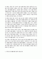 여러분이 사는 동네에 혐오시설이 들어온다면 사회복지사로서 어떻게 대응할 것인지에 대한 방안을 모색하시오. 지역사회복지론 7페이지