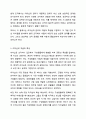 리더십과 관리를 비교 설명하시오. 리더십 3페이지