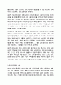 리더십과 관리를 비교 설명하시오. 리더십 4페이지
