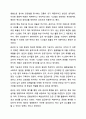 리더십과 관리를 비교 설명하시오. 리더십 5페이지