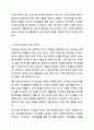 리더십과 관리를 비교 설명하시오. 리더십 6페이지