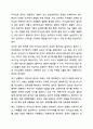 리더십과 관리를 비교 설명하시오. 리더십 8페이지
