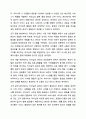 리더십과 관리를 비교 설명하시오. 리더십 9페이지