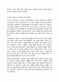 리더십과 관리를 비교 설명하시오. 리더십 10페이지