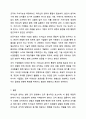 리더십과 관리를 비교 설명하시오. 리더십 11페이지