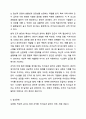 리더십과 관리를 비교 설명하시오. 리더십 12페이지