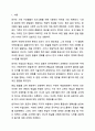 존대의 보조사 요는 원순모음이 포함된 이중 모음으로 요로 발음해야 한다. 한국어음운론 2페이지