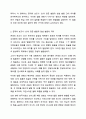 존대의 보조사 요는 원순모음이 포함된 이중 모음으로 요로 발음해야 한다. 한국어음운론 3페이지