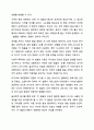 존대의 보조사 요는 원순모음이 포함된 이중 모음으로 요로 발음해야 한다. 한국어음운론 5페이지