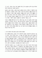 존대의 보조사 요는 원순모음이 포함된 이중 모음으로 요로 발음해야 한다. 한국어음운론 7페이지