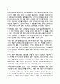 존대의 보조사 요는 원순모음이 포함된 이중 모음으로 요로 발음해야 한다. 한국어음운론 8페이지