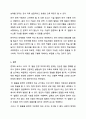 존대의 보조사 요는 원순모음이 포함된 이중 모음으로 요로 발음해야 한다. 한국어음운론 9페이지