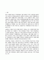 미국이 세계경제의 중심국가로 등장한 배경에 관한 것이다. 이 협정에서 설립된 3가지 국제기구가 지금까지도 영향력이 있는 것으로 알려져 있다. 다음 질문에 답하시오. 무역학개론 2페이지