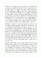 미국이 세계경제의 중심국가로 등장한 배경에 관한 것이다. 이 협정에서 설립된 3가지 국제기구가 지금까지도 영향력이 있는 것으로 알려져 있다. 다음 질문에 답하시오. 무역학개론 7페이지