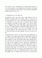 미국이 세계경제의 중심국가로 등장한 배경에 관한 것이다. 이 협정에서 설립된 3가지 국제기구가 지금까지도 영향력이 있는 것으로 알려져 있다. 다음 질문에 답하시오. 무역학개론 8페이지