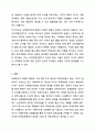 미국이 세계경제의 중심국가로 등장한 배경에 관한 것이다. 이 협정에서 설립된 3가지 국제기구가 지금까지도 영향력이 있는 것으로 알려져 있다. 다음 질문에 답하시오. 무역학개론 11페이지