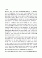 4주 2차시에서 학습이란 무엇인지에 대해 학습했습니다. 더불어 최근의 코로나 19사태로 인하여 가정에서의 온라인학습이 주요한 이슈로 떠올랐습니다. 심리학개론 2페이지