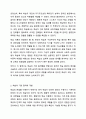4주 2차시에서 학습이란 무엇인지에 대해 학습했습니다. 더불어 최근의 코로나 19사태로 인하여 가정에서의 온라인학습이 주요한 이슈로 떠올랐습니다. 심리학개론 3페이지